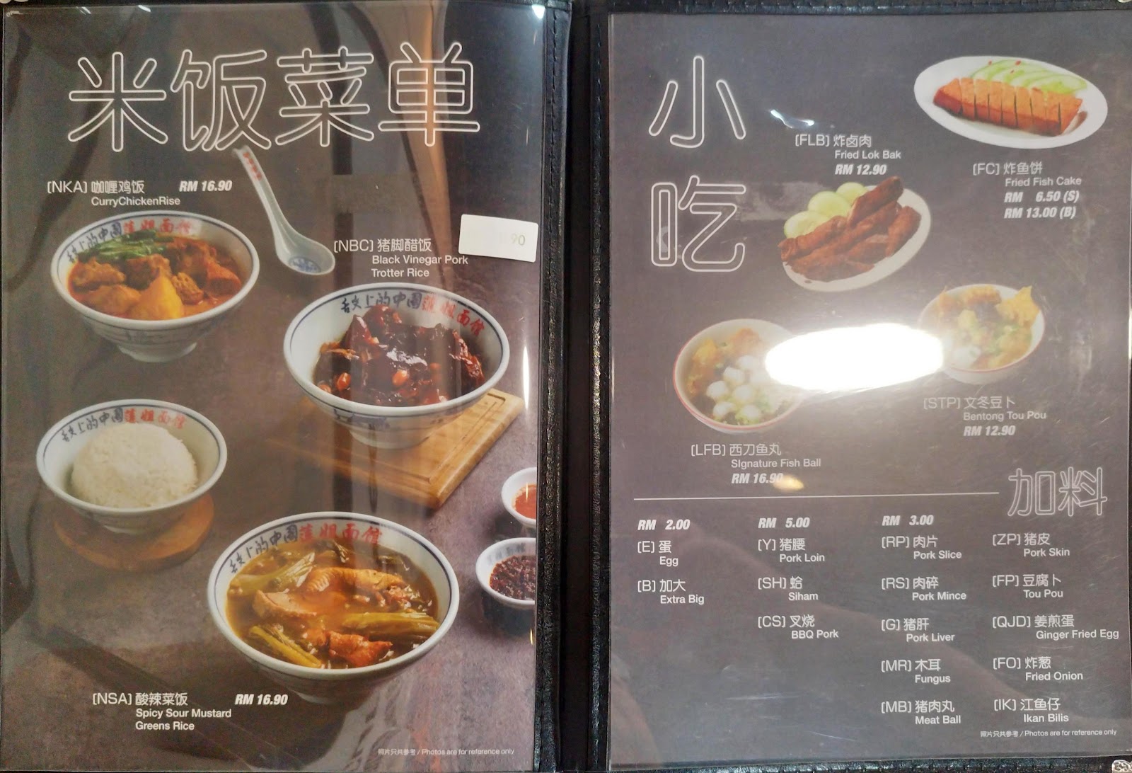 Lian Jie Noodle House plus (总行) 菜单